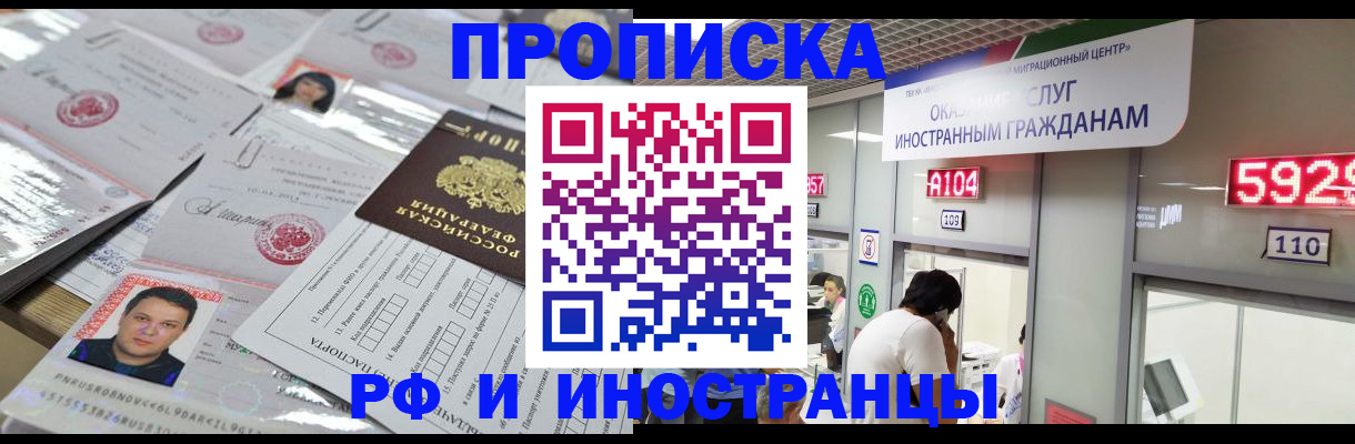 временная регистрация законно в Высоковске