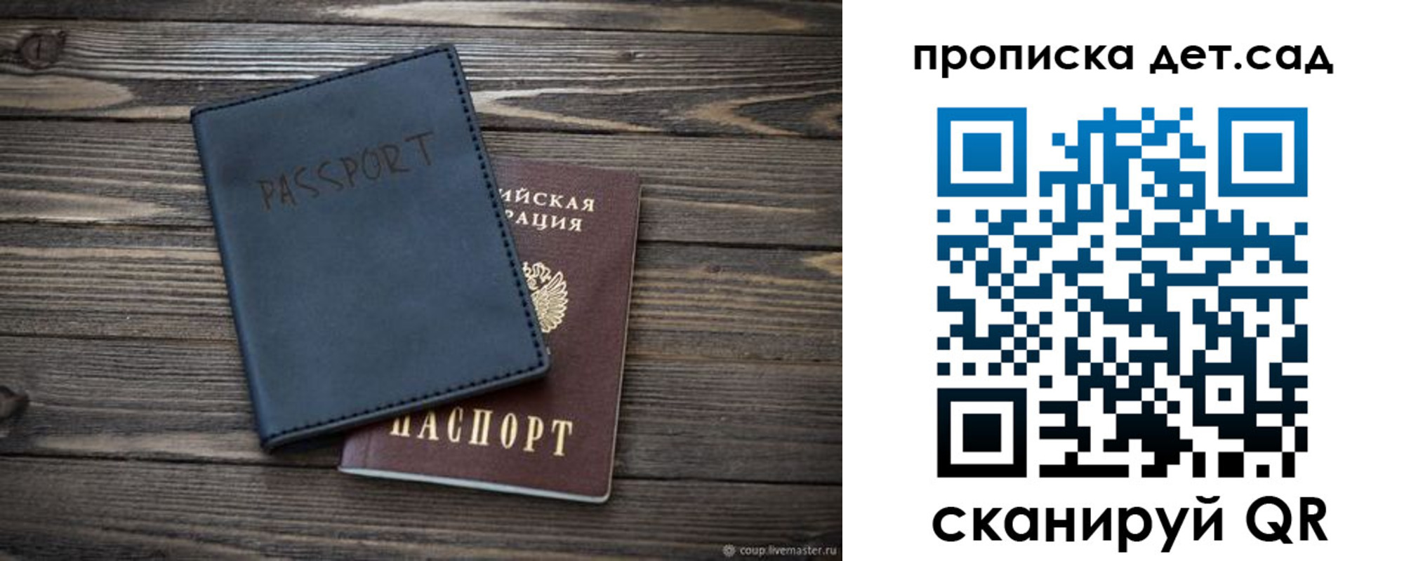 временная регистрация купить в Высоковске