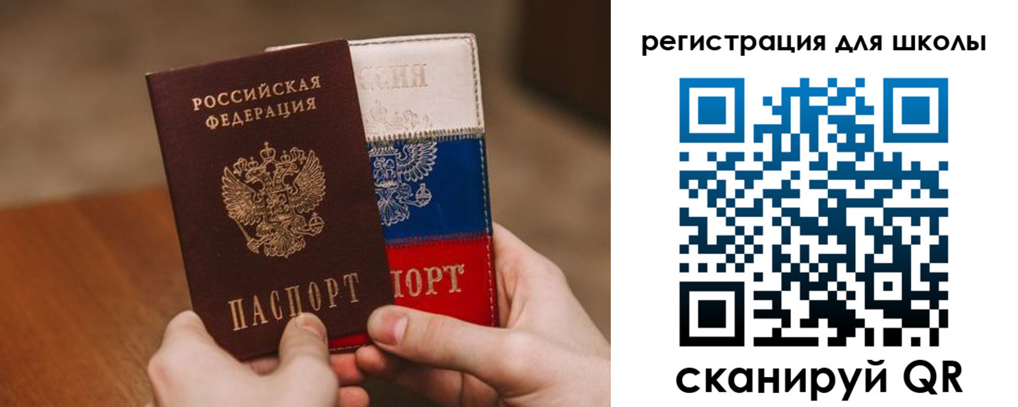 регистрация в Высоковске