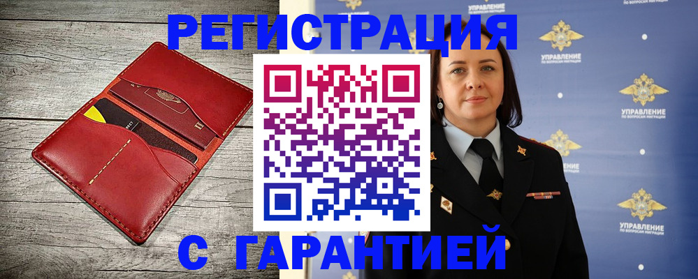 прописка поиск в Высоковске