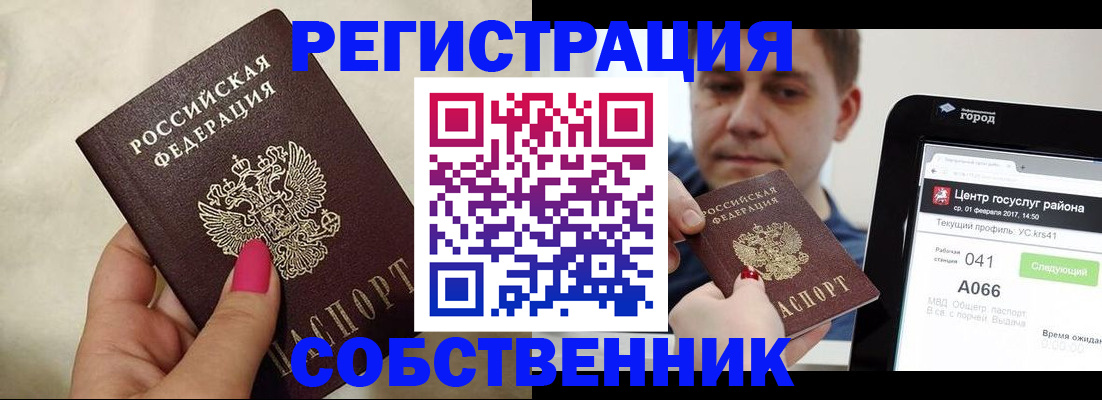 регистрация для дет. сада в Высоковске