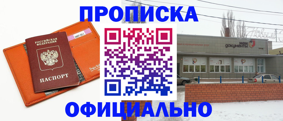 временная регистрация надежно в Высоковске