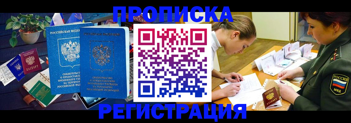 найти адрес прописки в Высоковске