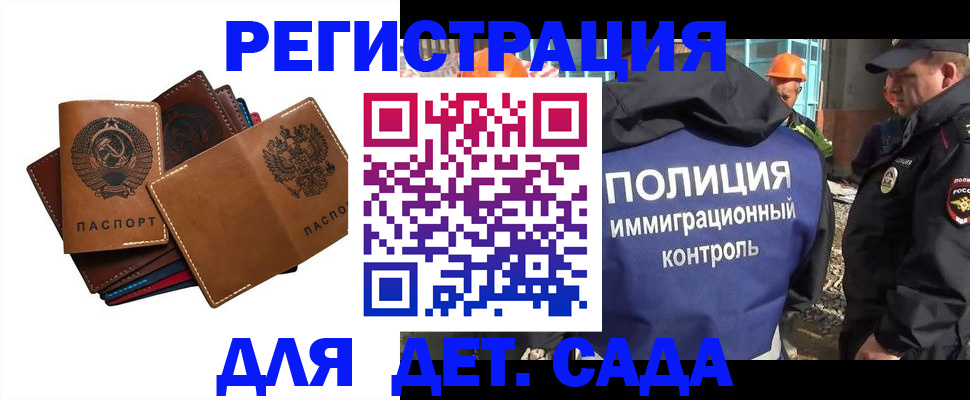 временная регистрация в Высоковске