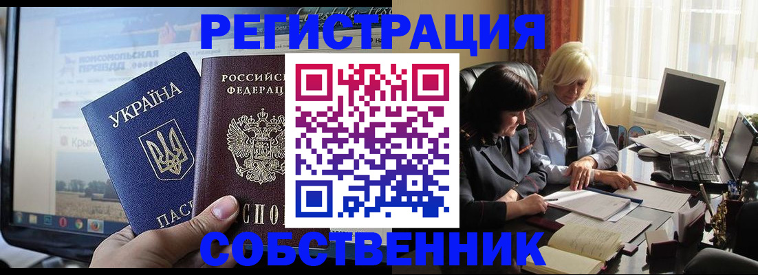 прописка регистрация в Высоковске